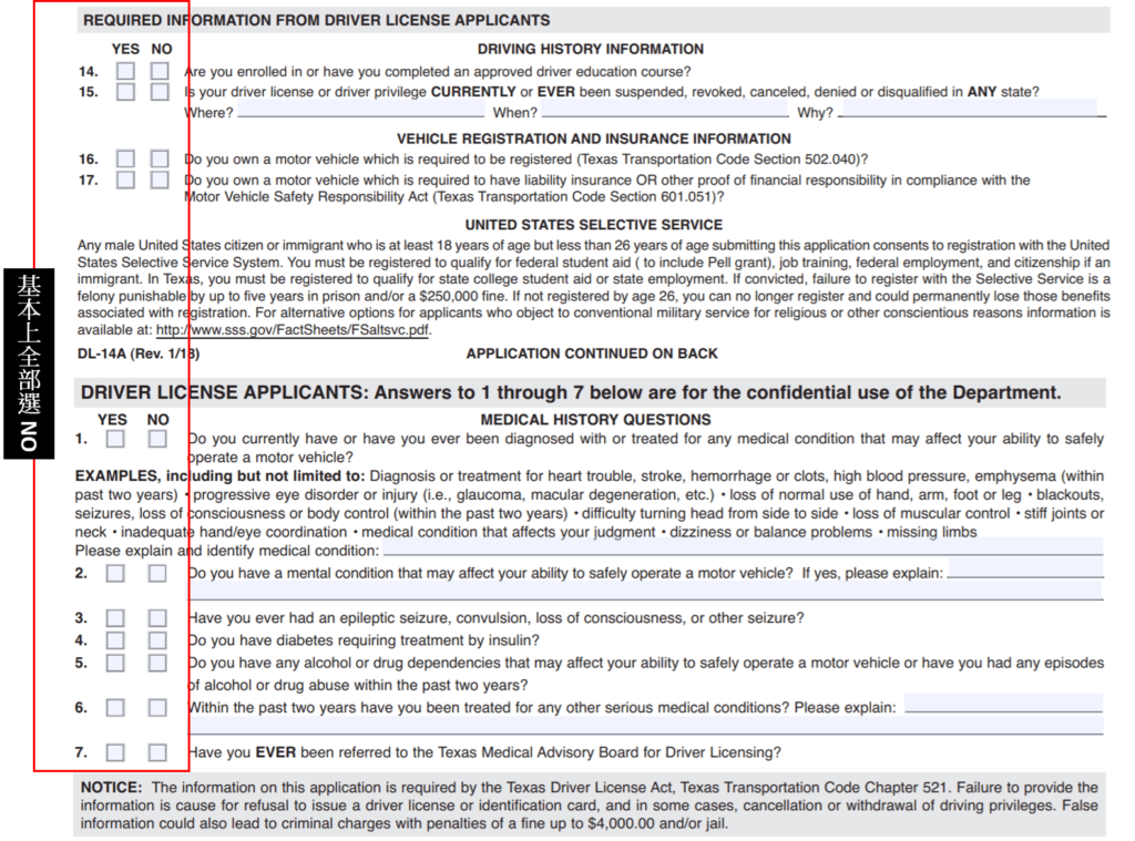 台灣駕照直換美國駕照DL-14A文件5