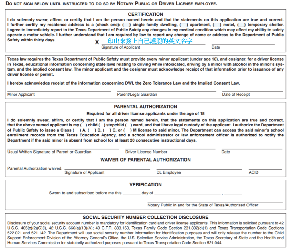 台灣駕照直換美國駕照DL-14A文件6
